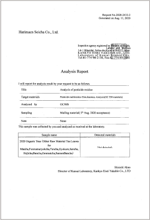 Agricultural chemical residue test certification