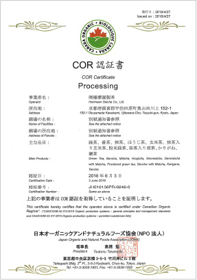 COR（カナダ）認証