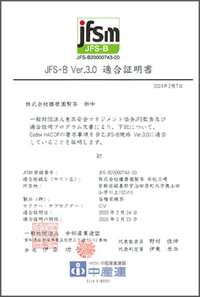 JFS-B規格適合証明書